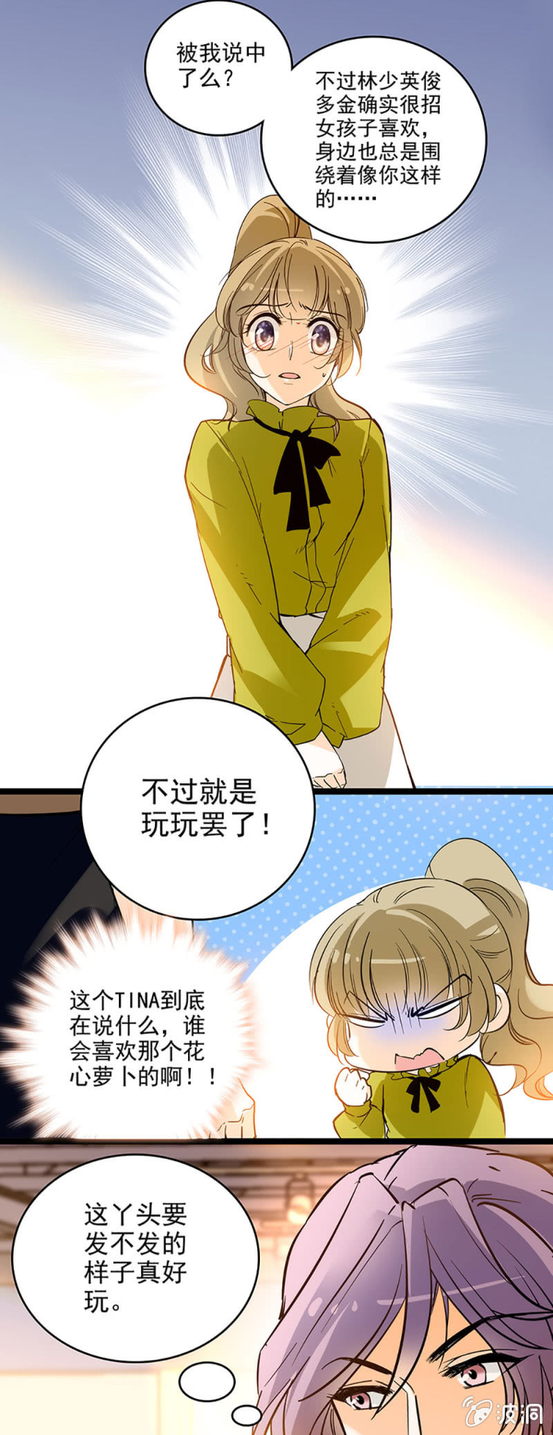 不会不自量-第47话