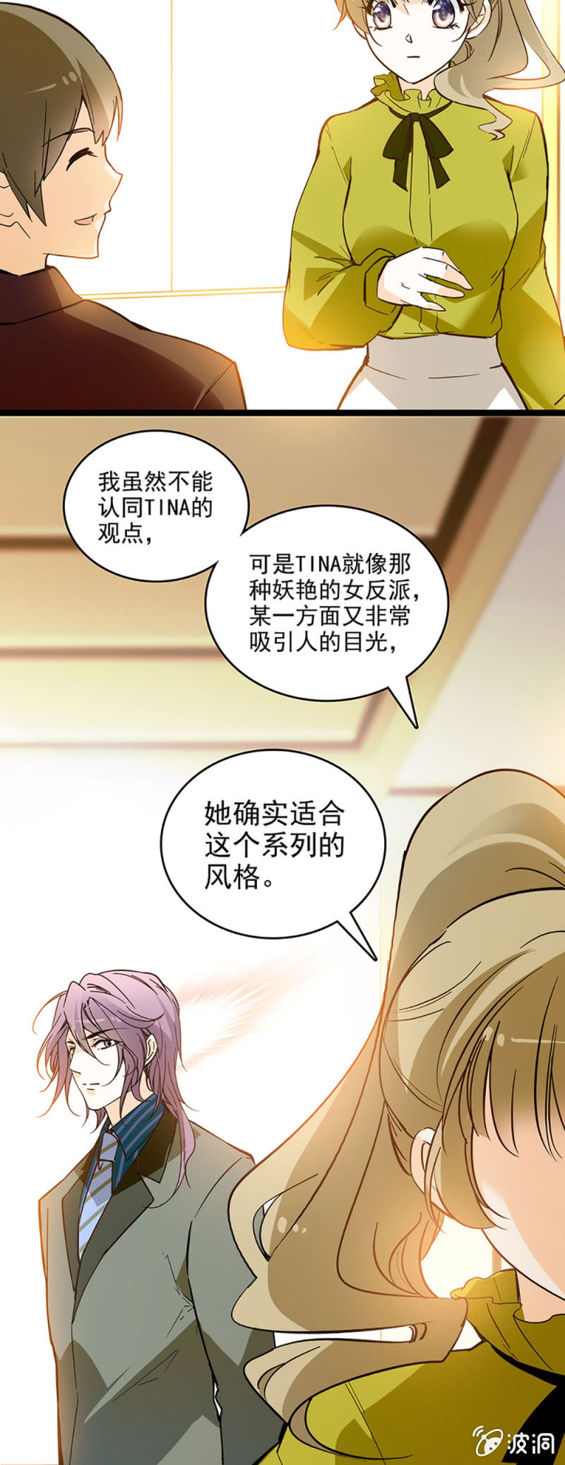 不会不自量-第47话