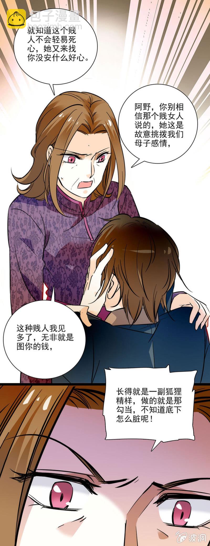 失去的痛苦-第49话