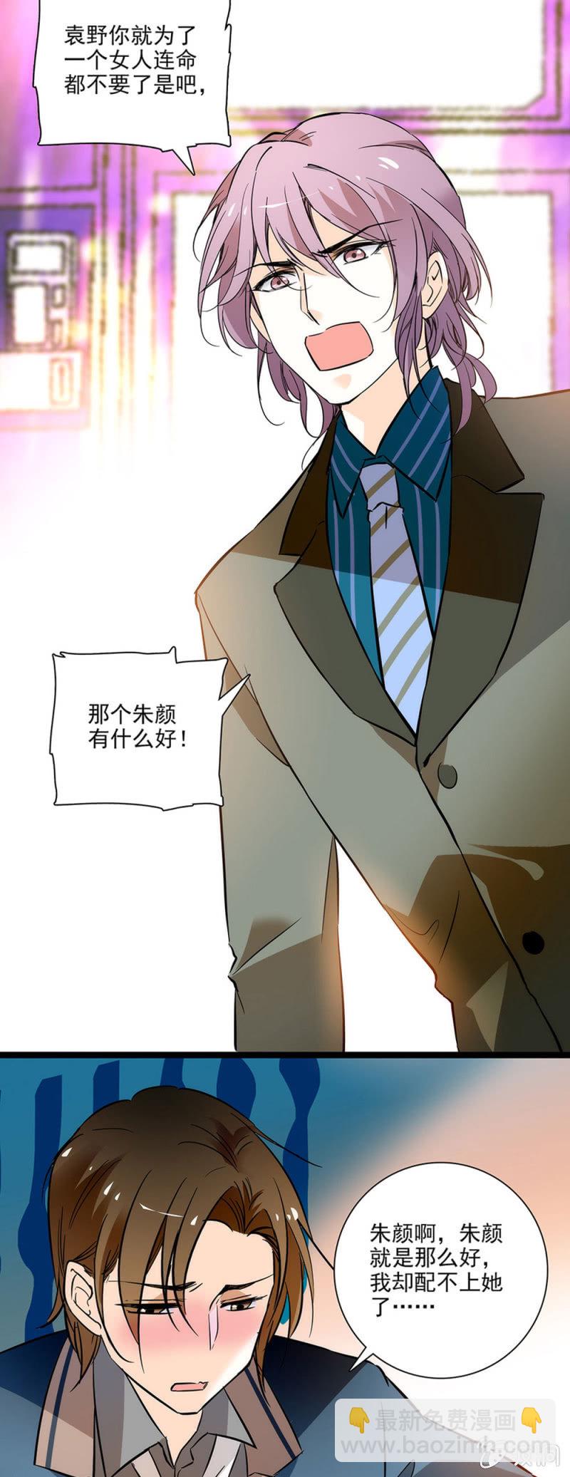 失去的痛苦-第49话