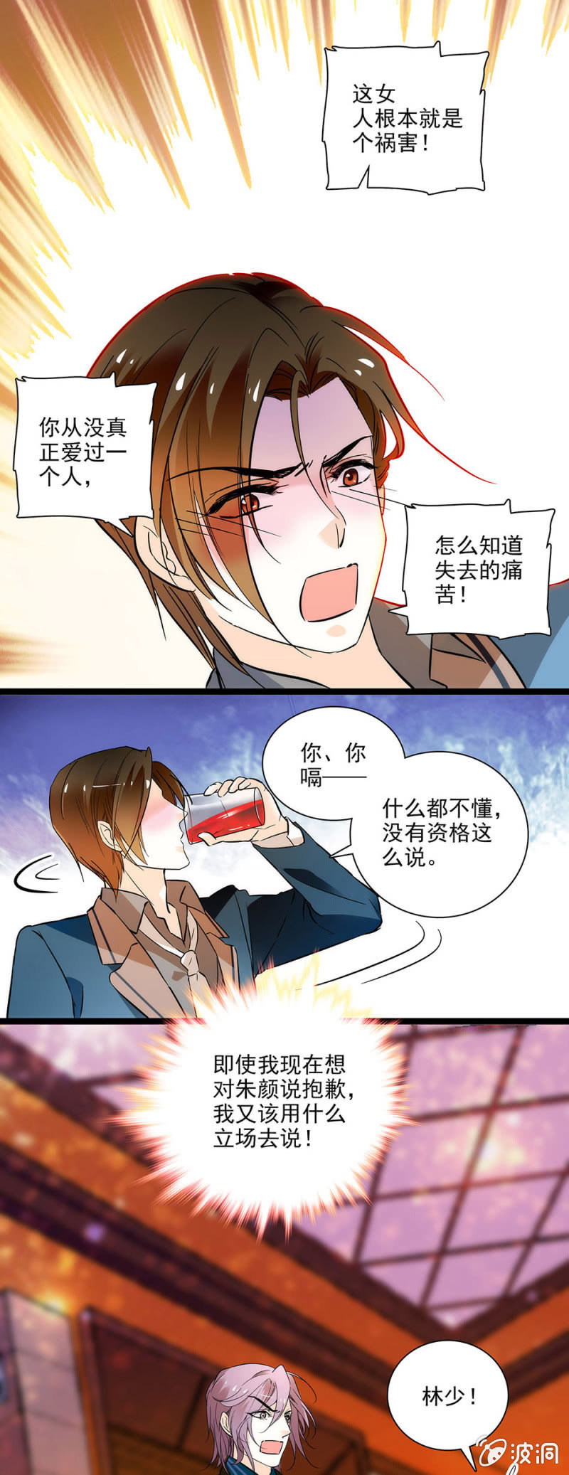 失去的痛苦-第49话