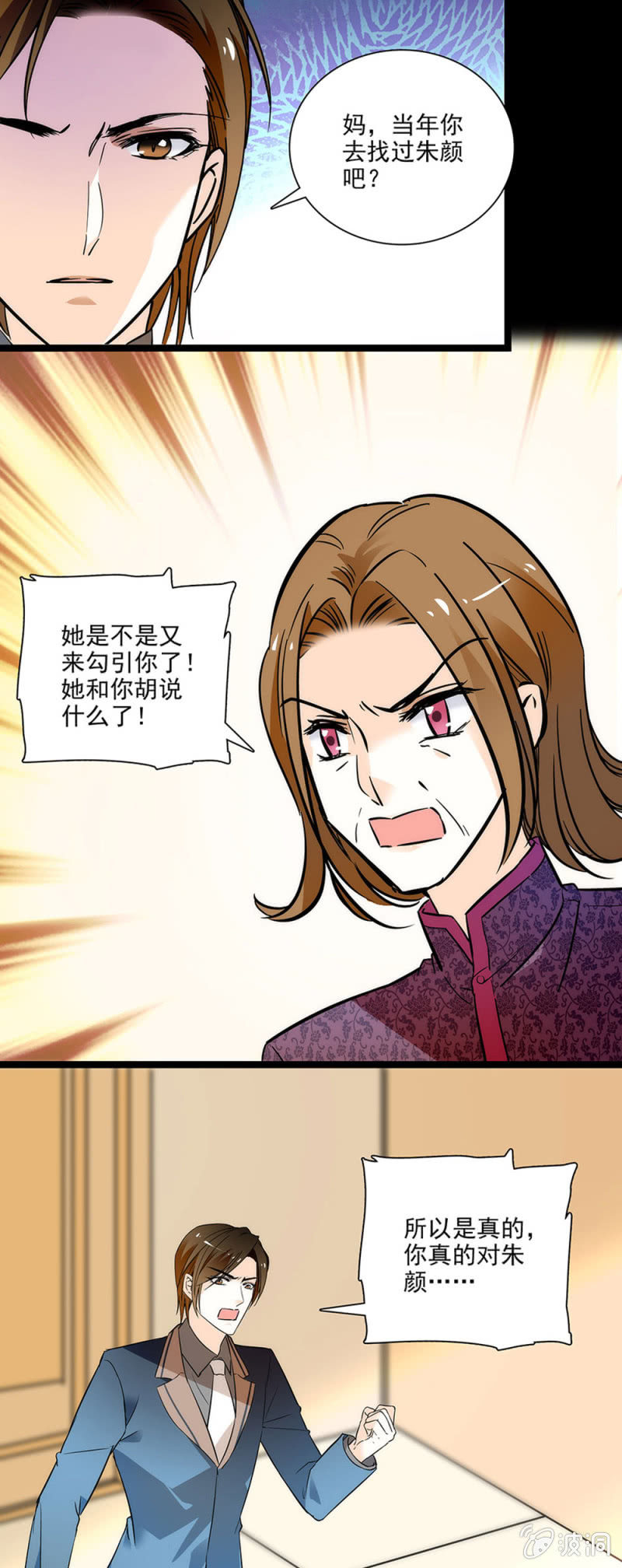 失去的痛苦-第49话