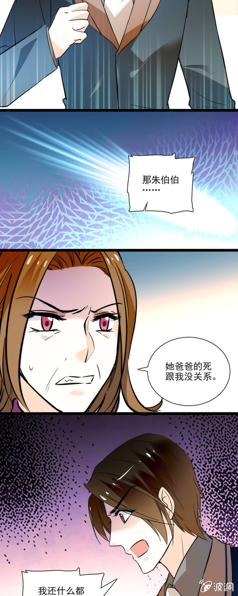失去的痛苦-第49话