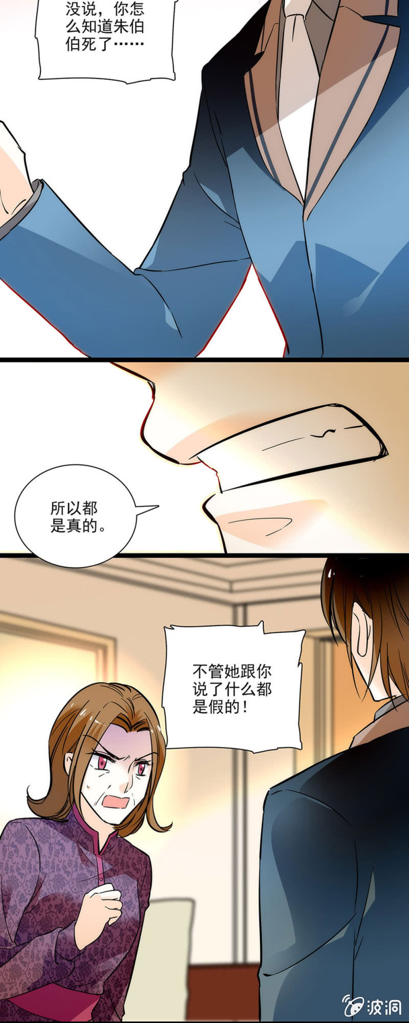 失去的痛苦-第49话