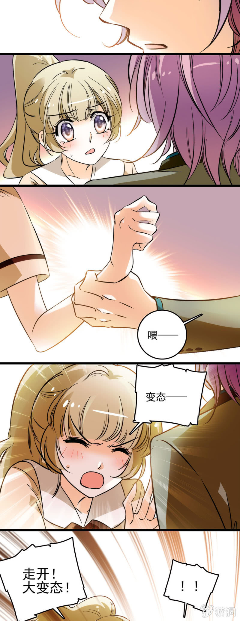 很私人的关系-第51话