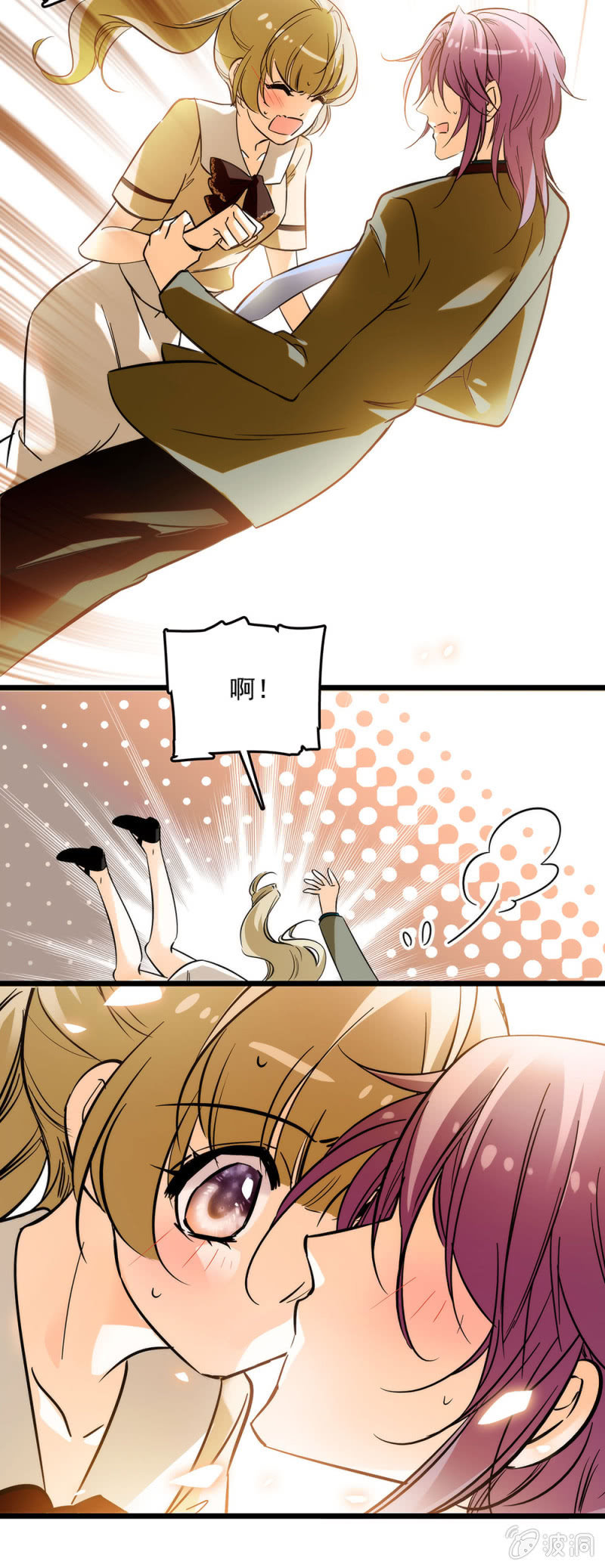 很私人的关系-第51话
