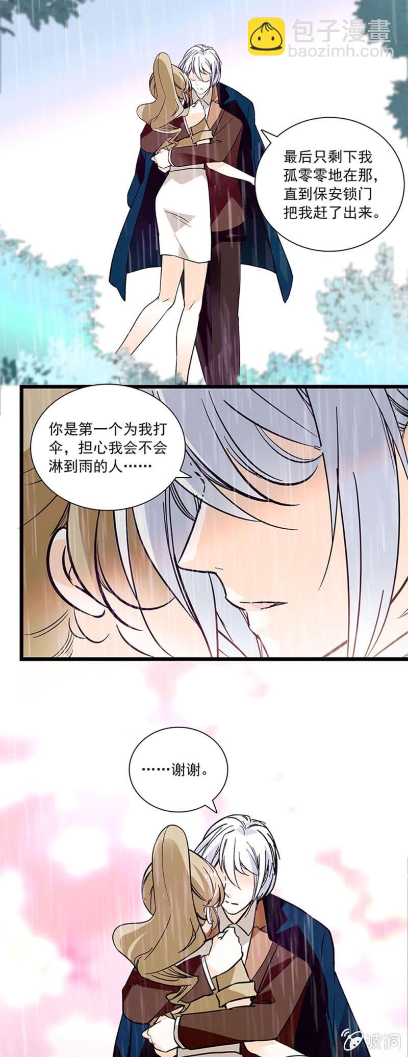 伞和你都很及时-第55话