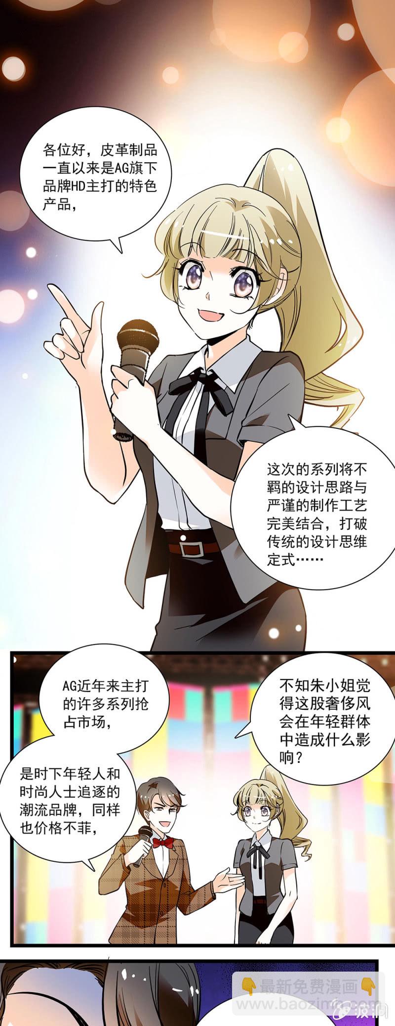 闪耀的让人移不开眼-第59话