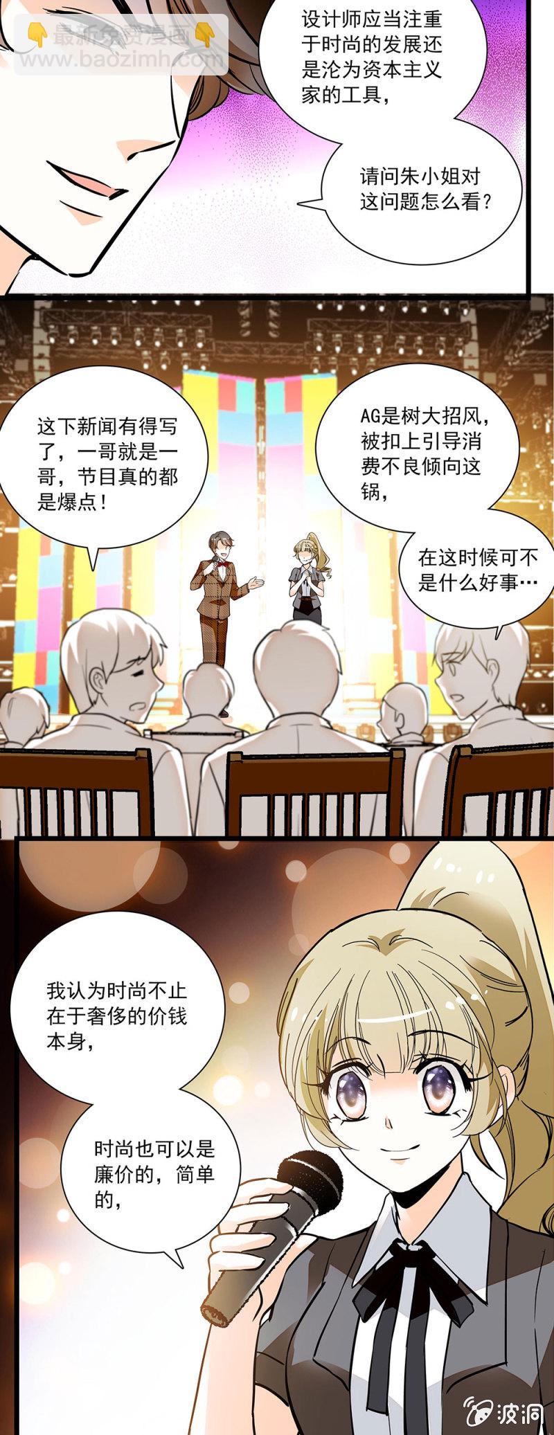 闪耀的让人移不开眼-第59话