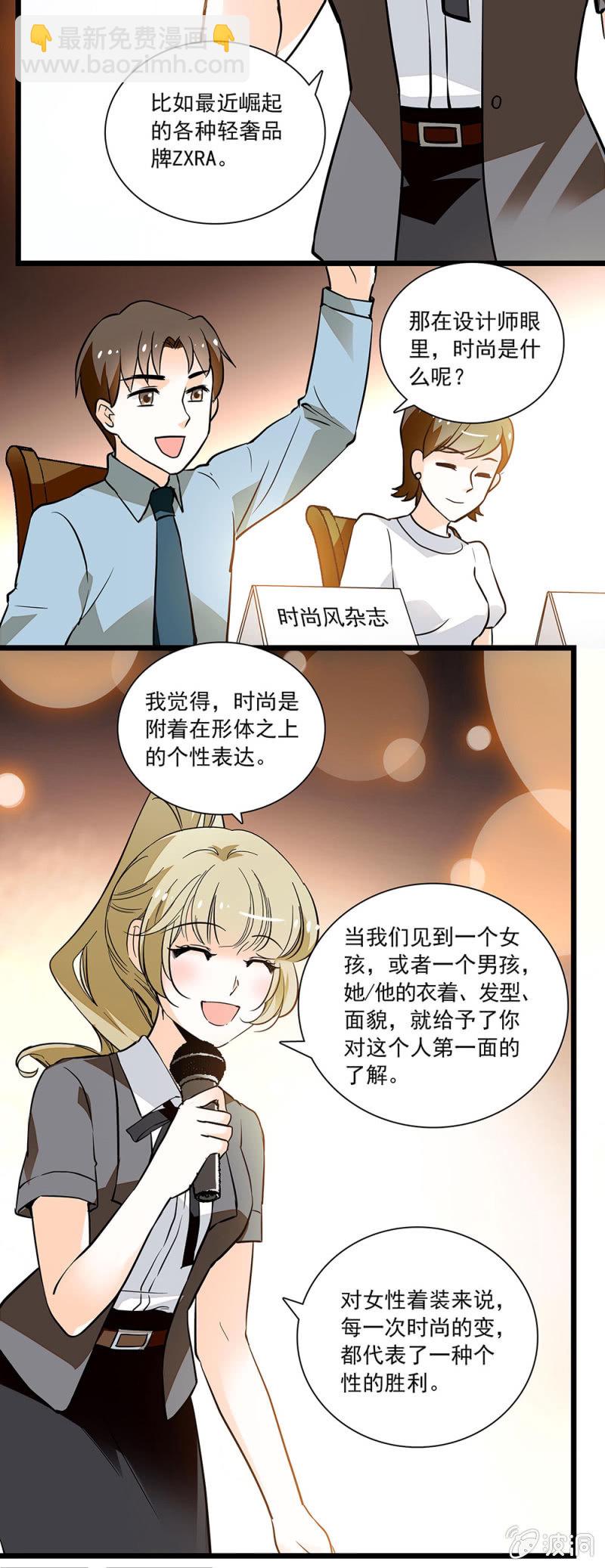 闪耀的让人移不开眼-第59话