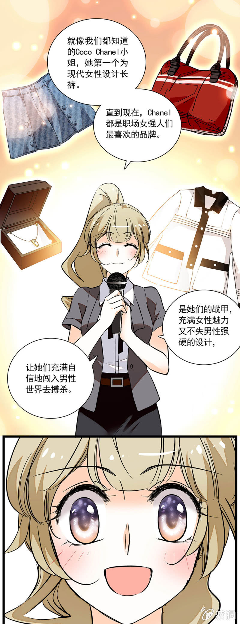 闪耀的让人移不开眼-第59话