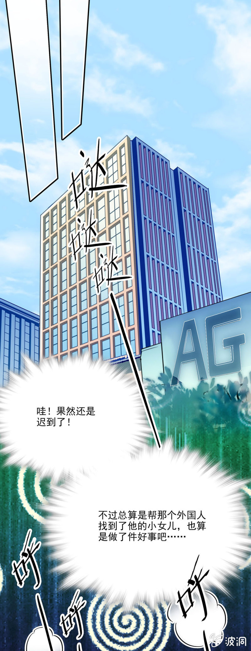 AG面试-第7话