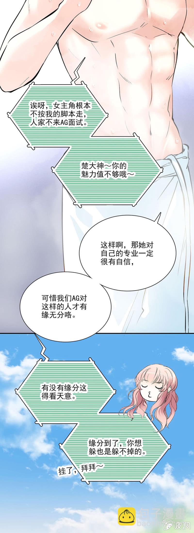 AG面试-第7话