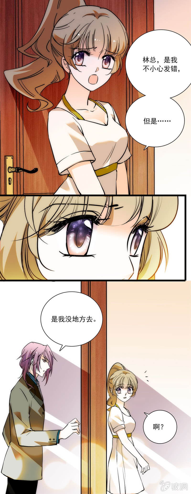 没有地方去-第63话