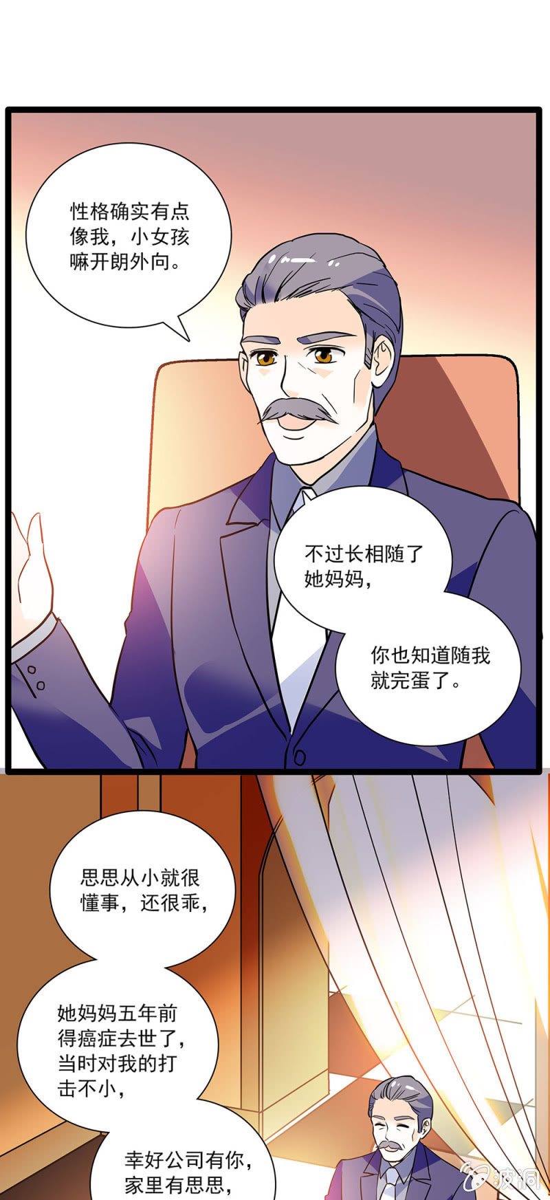 相亲-第65话
