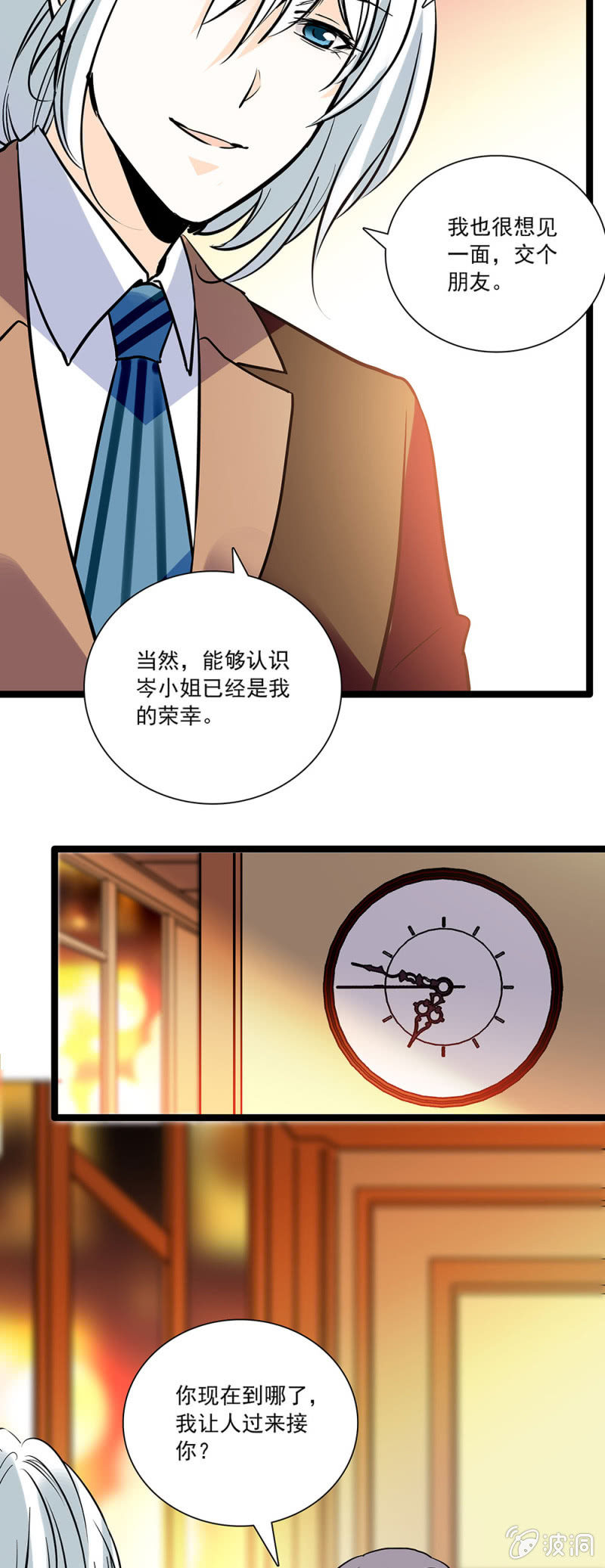 相亲-第65话