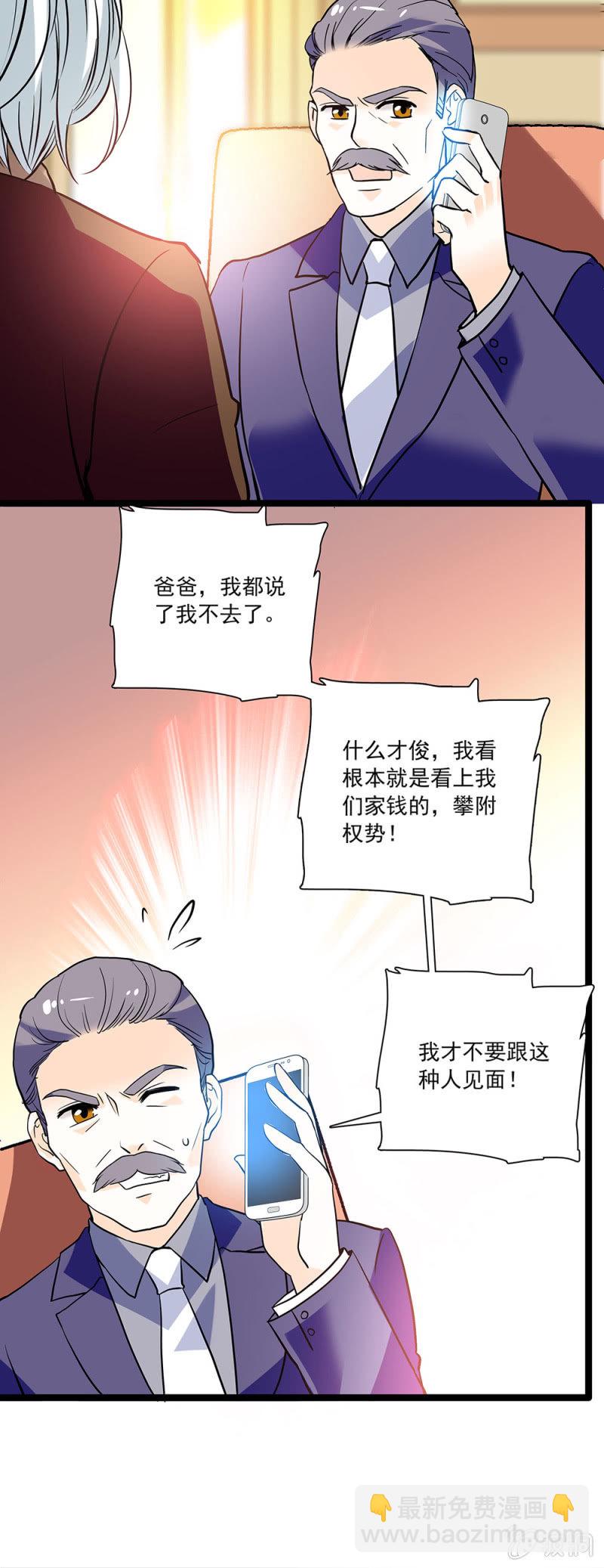 相亲-第65话