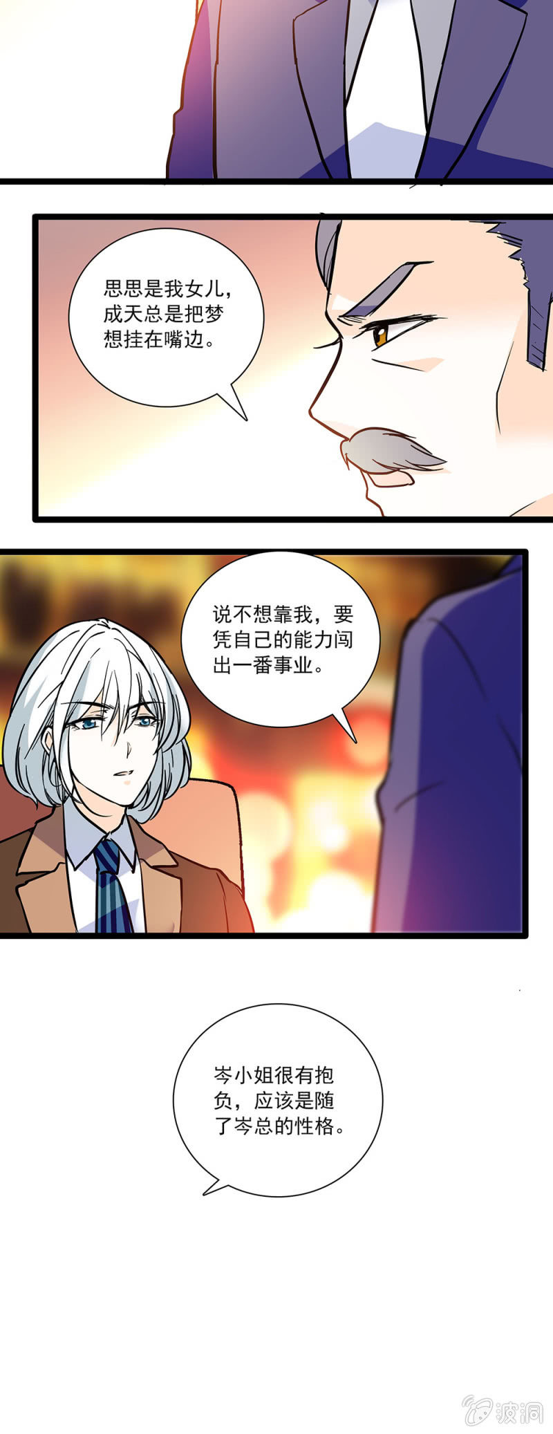 相亲-第65话