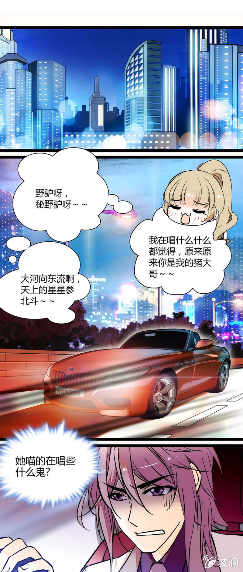 喝醉-第69话