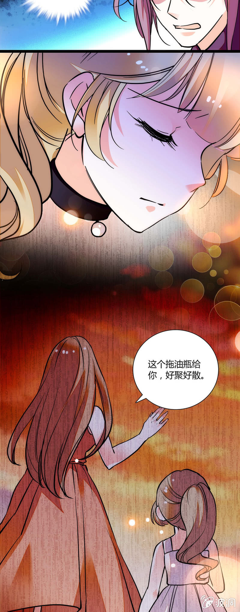 喝醉-第69话