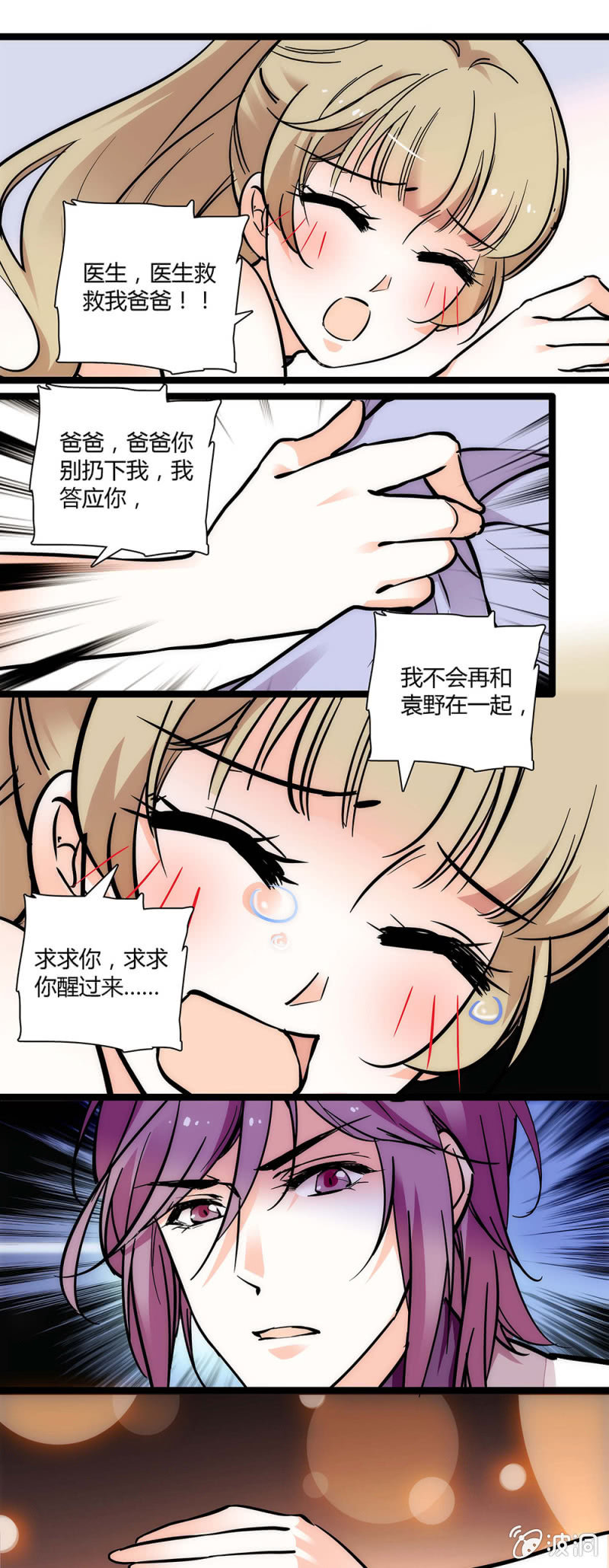 喝醉-第69话