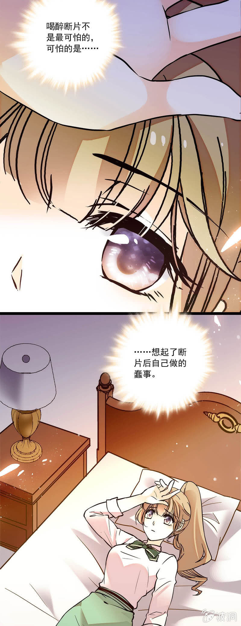 道谢-第71话