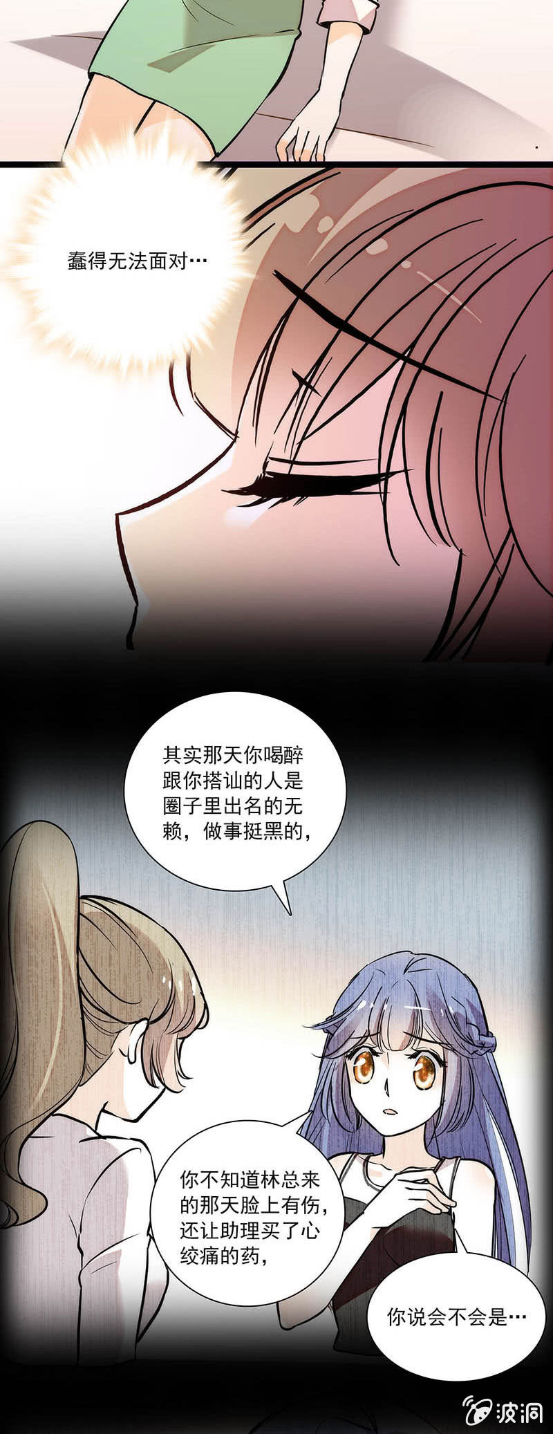 道谢-第71话