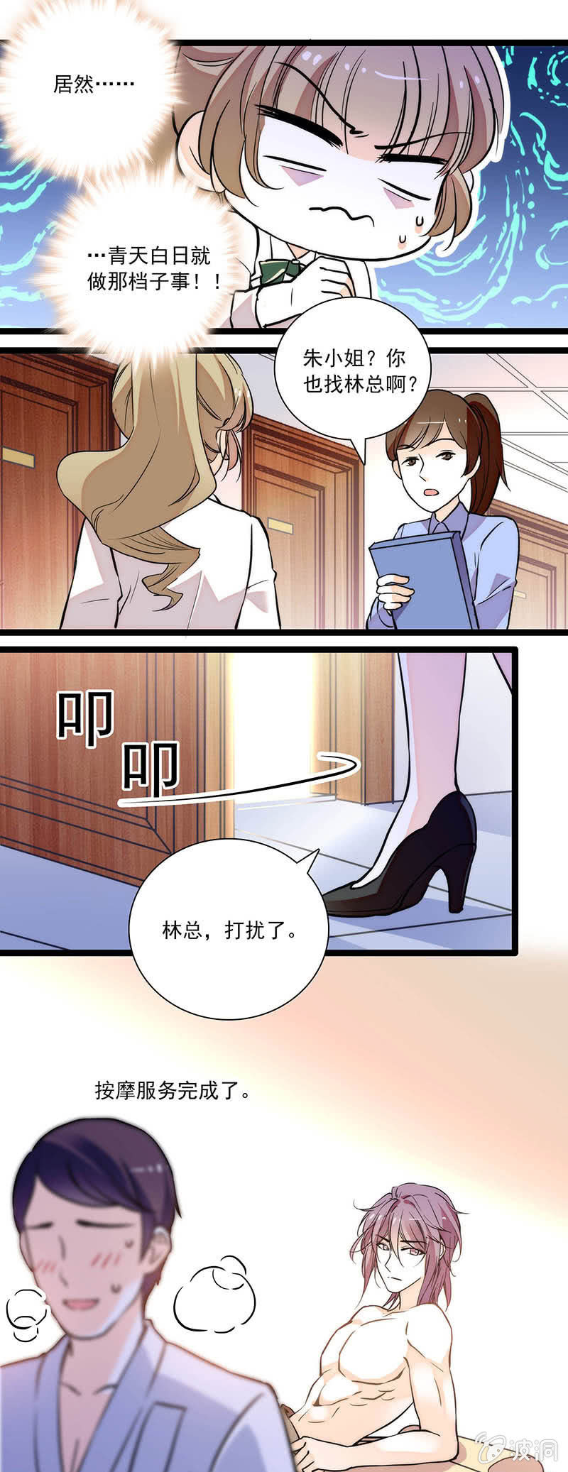 道谢-第71话