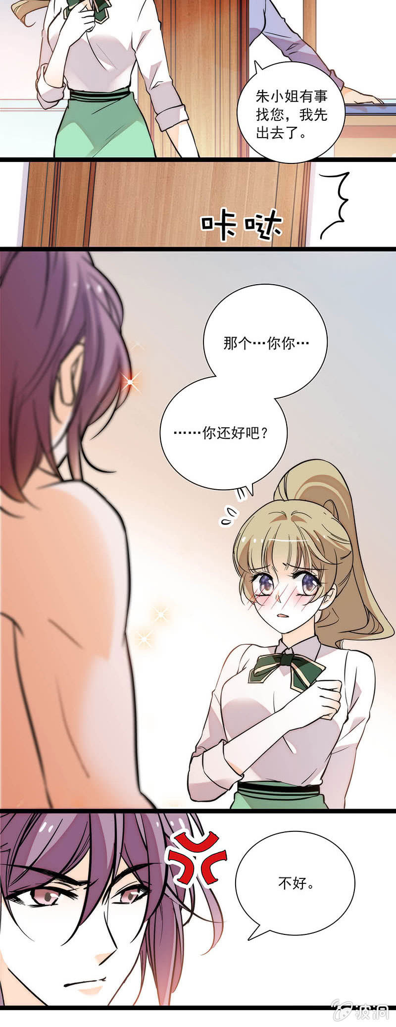 道谢-第71话