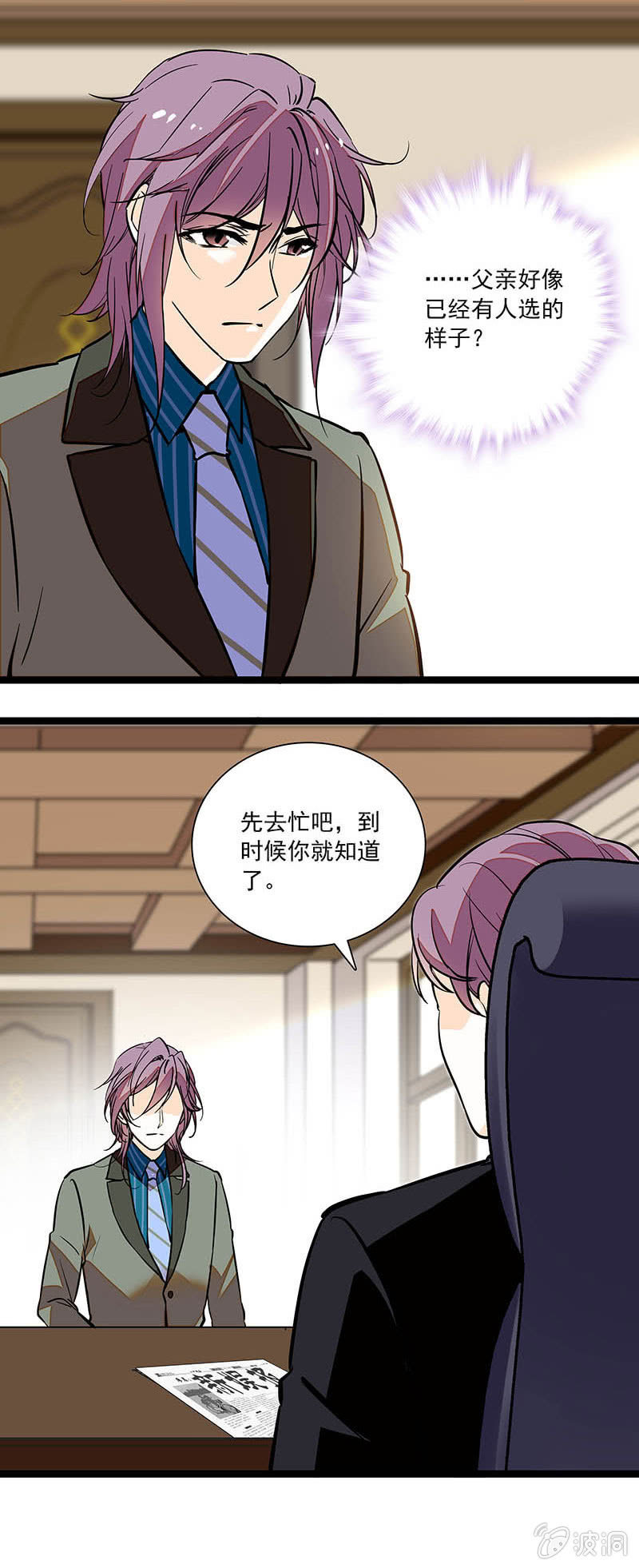 慈母多败儿-第75话