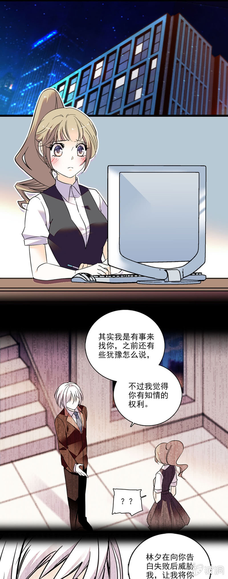 空降-第77话