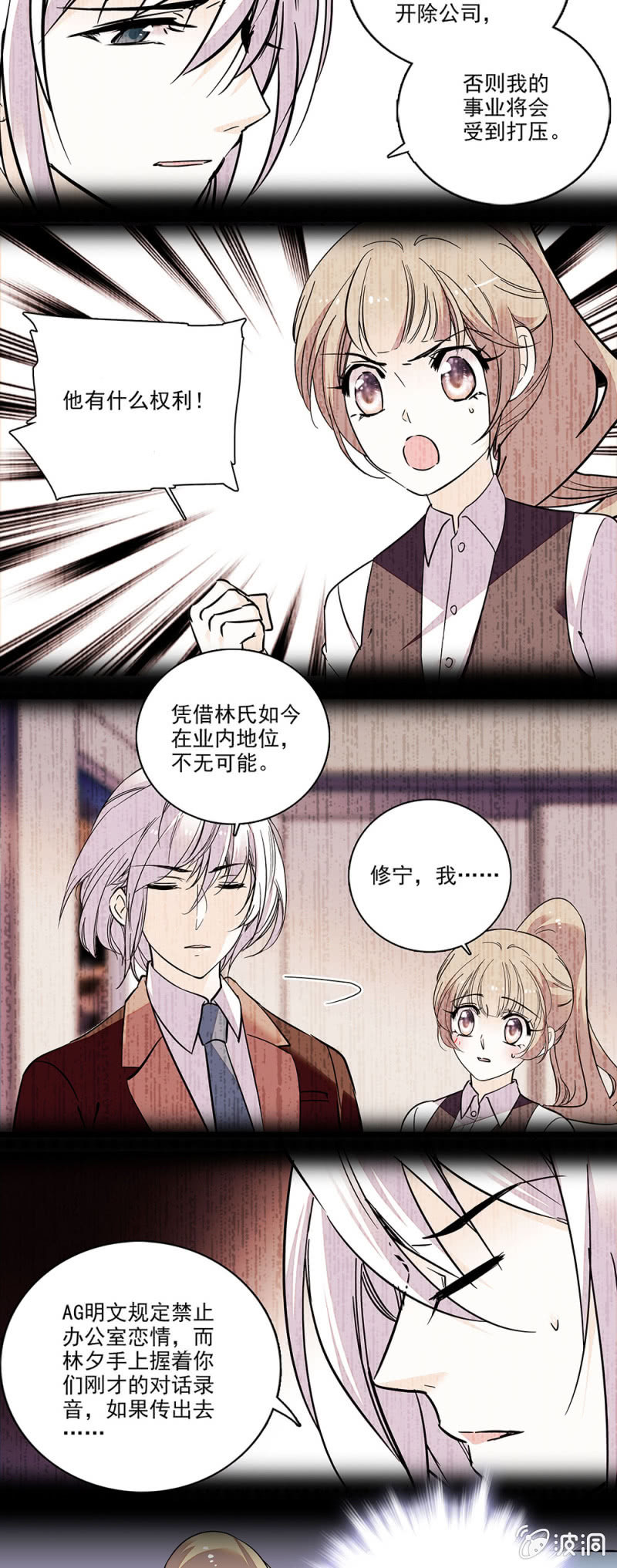 空降-第77话
