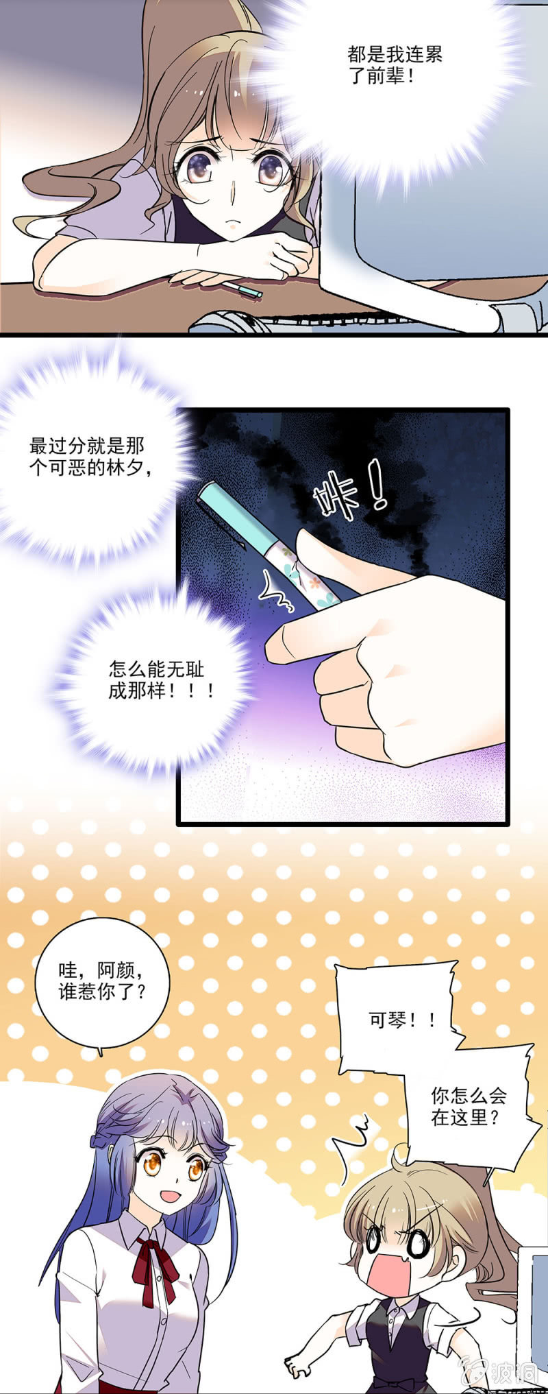 空降-第77话