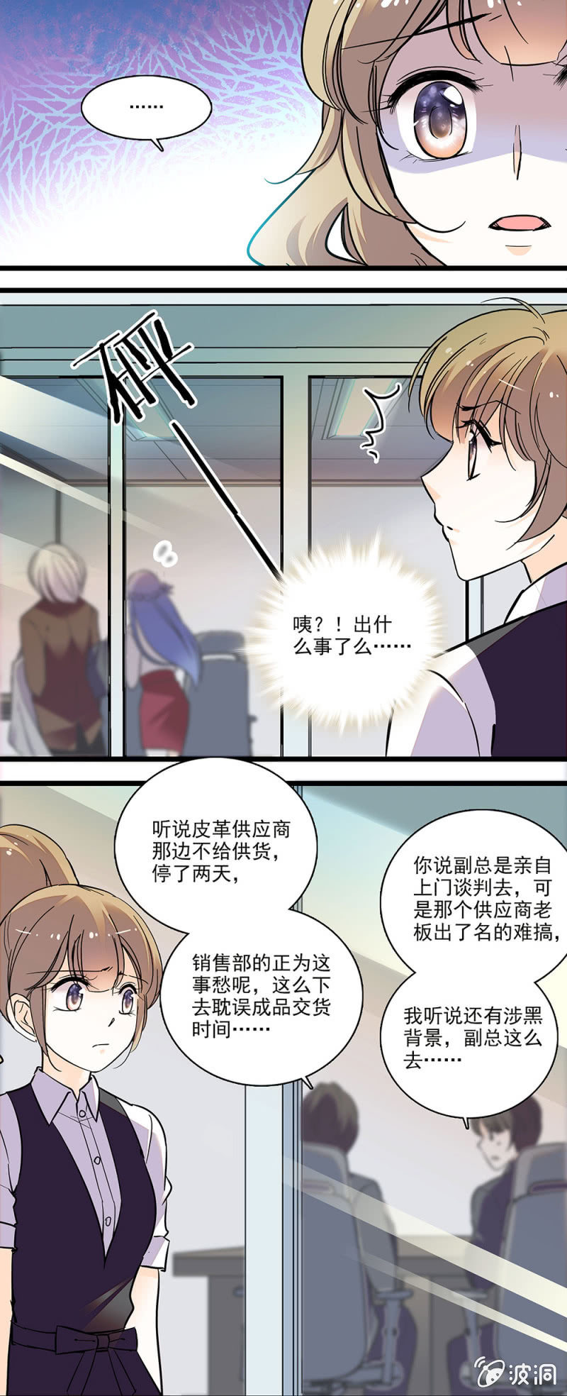空降-第77话