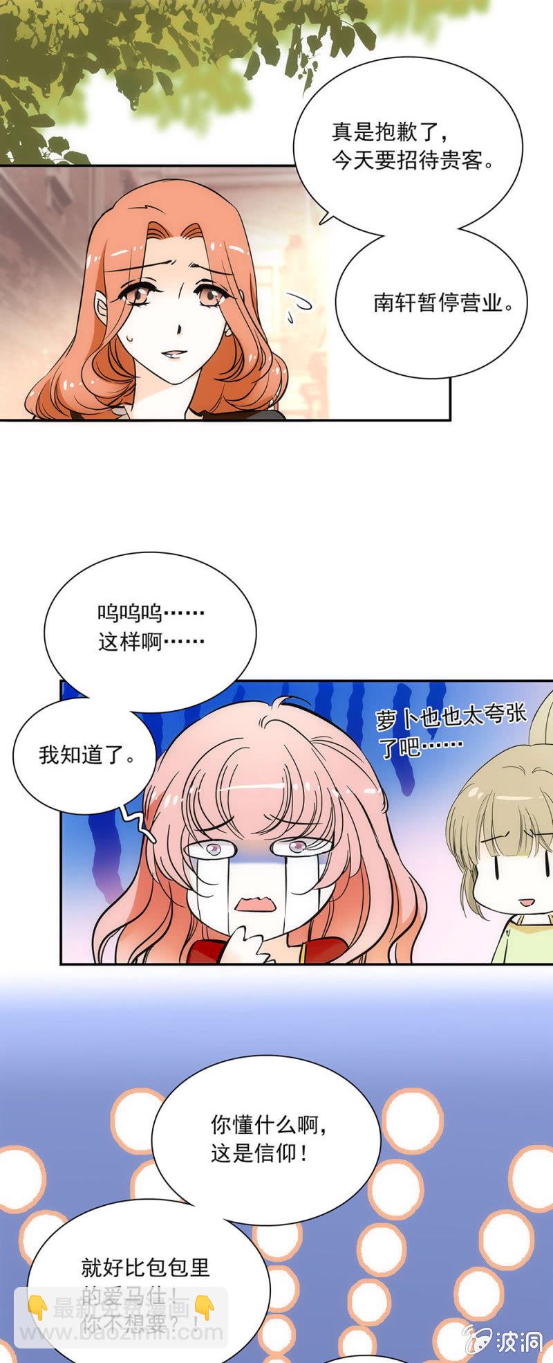 新人报到！-第9话