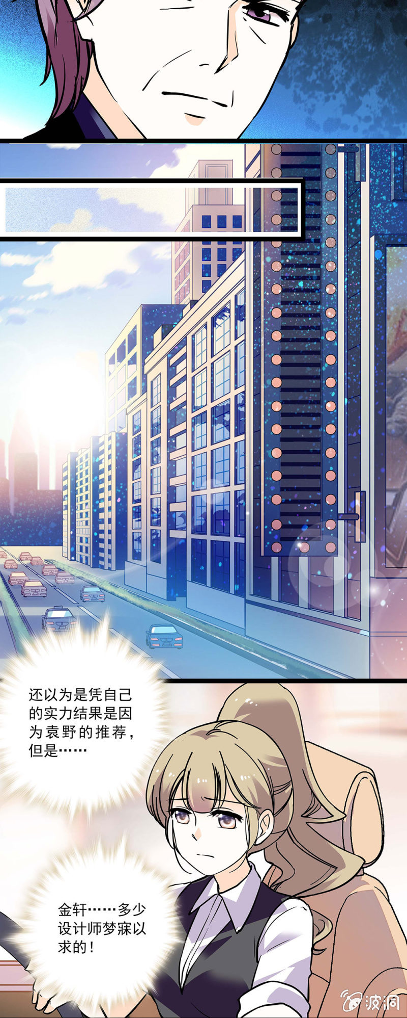 何方神圣-第81话