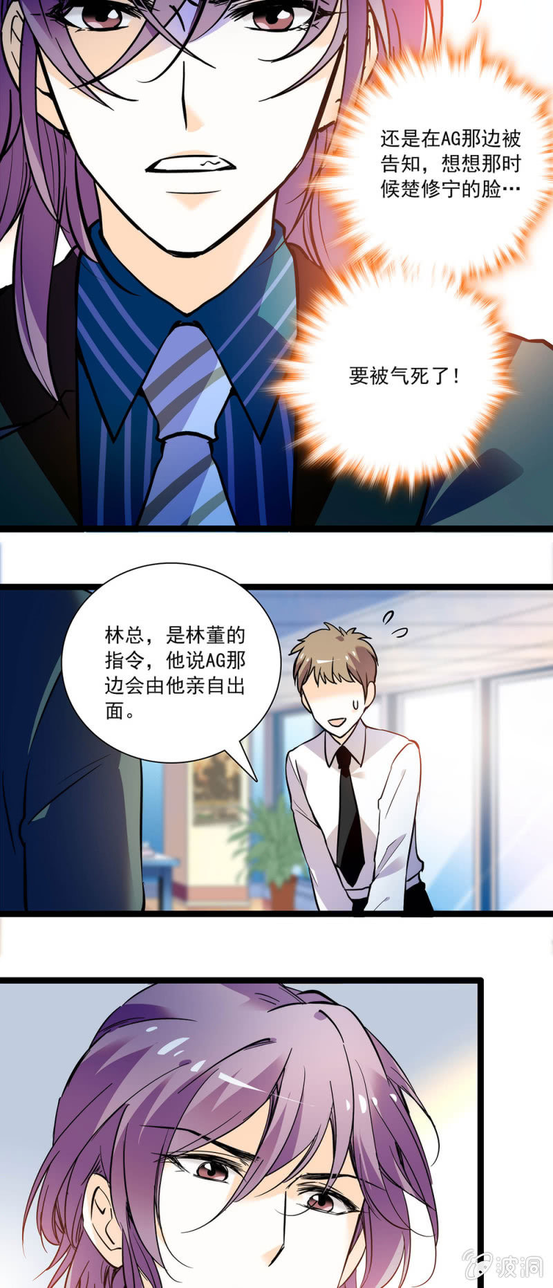 鬼迷心窍的样子-第83话
