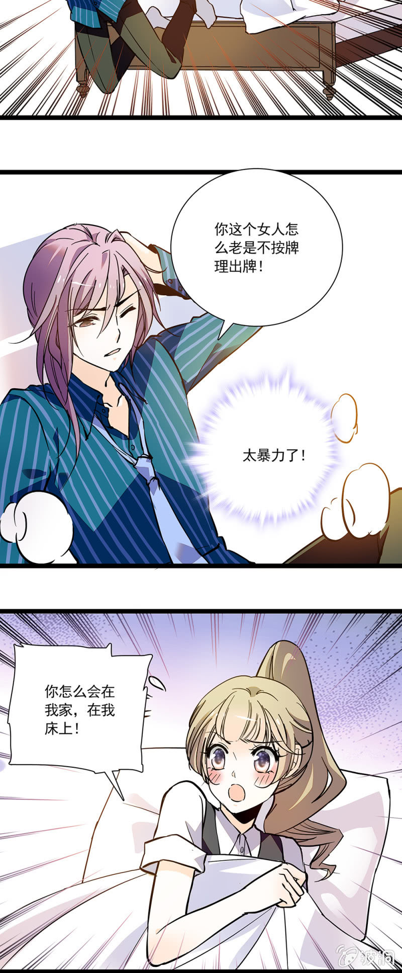 小狼狗的报恩-第87话