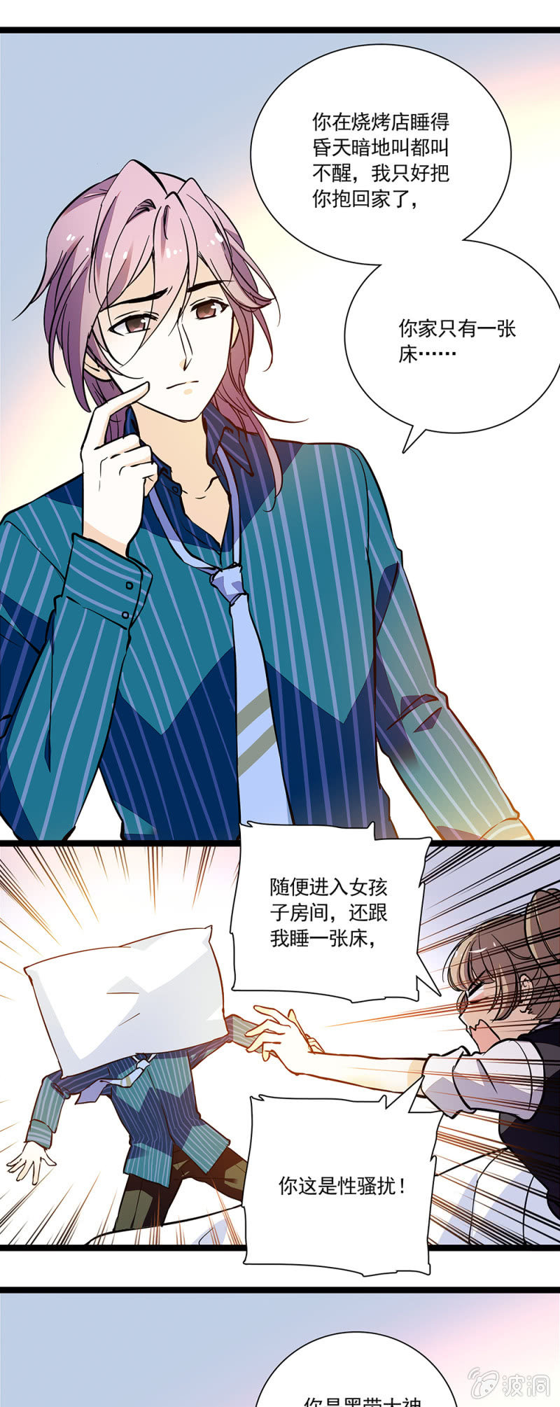 小狼狗的报恩-第87话