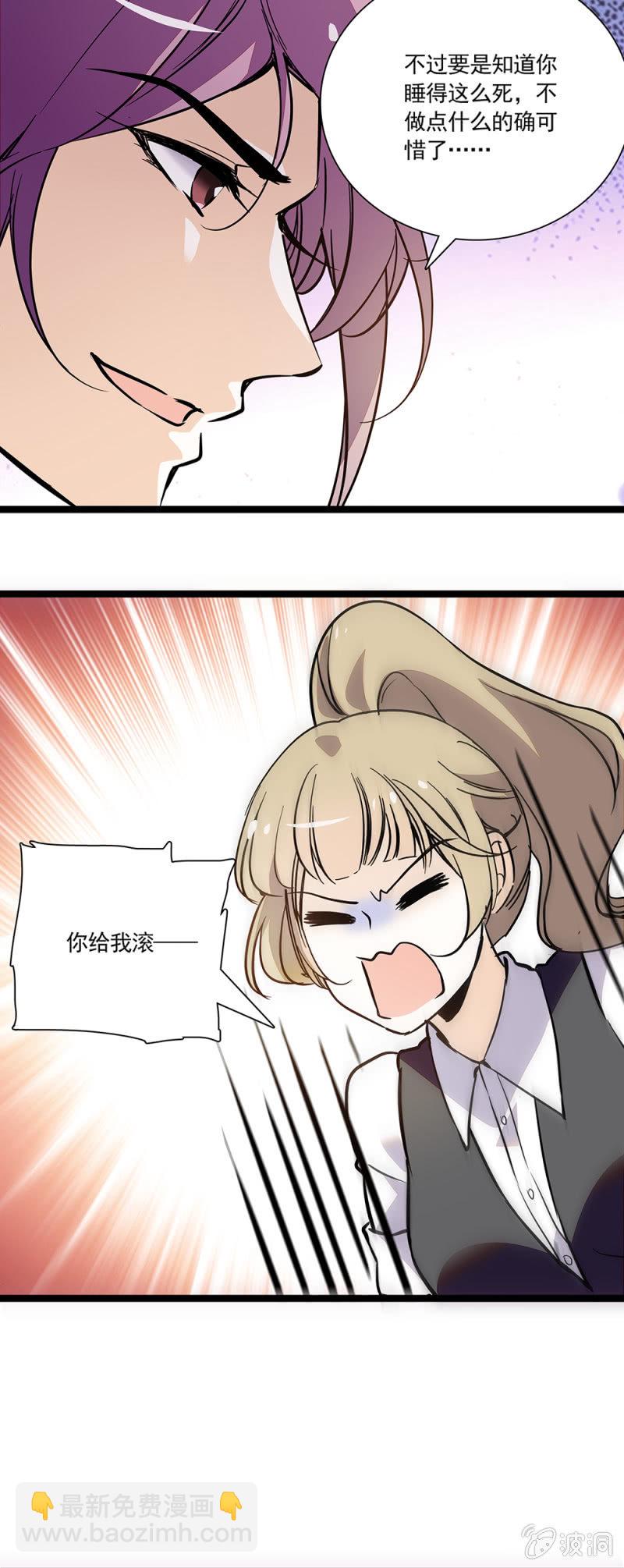小狼狗的报恩-第87话