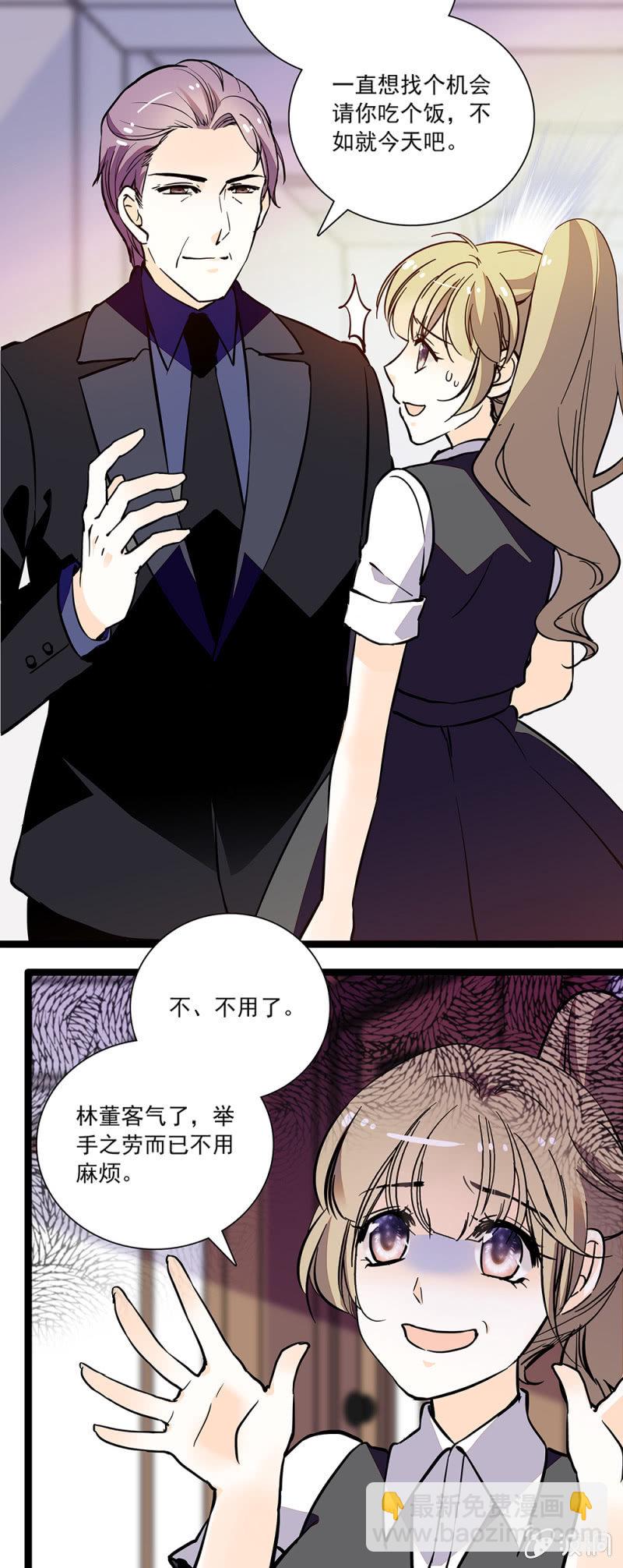 邀请-第89话