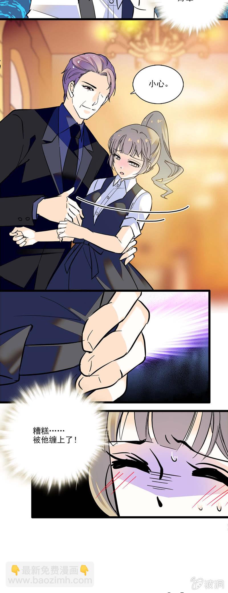 老色魔！-第91话
