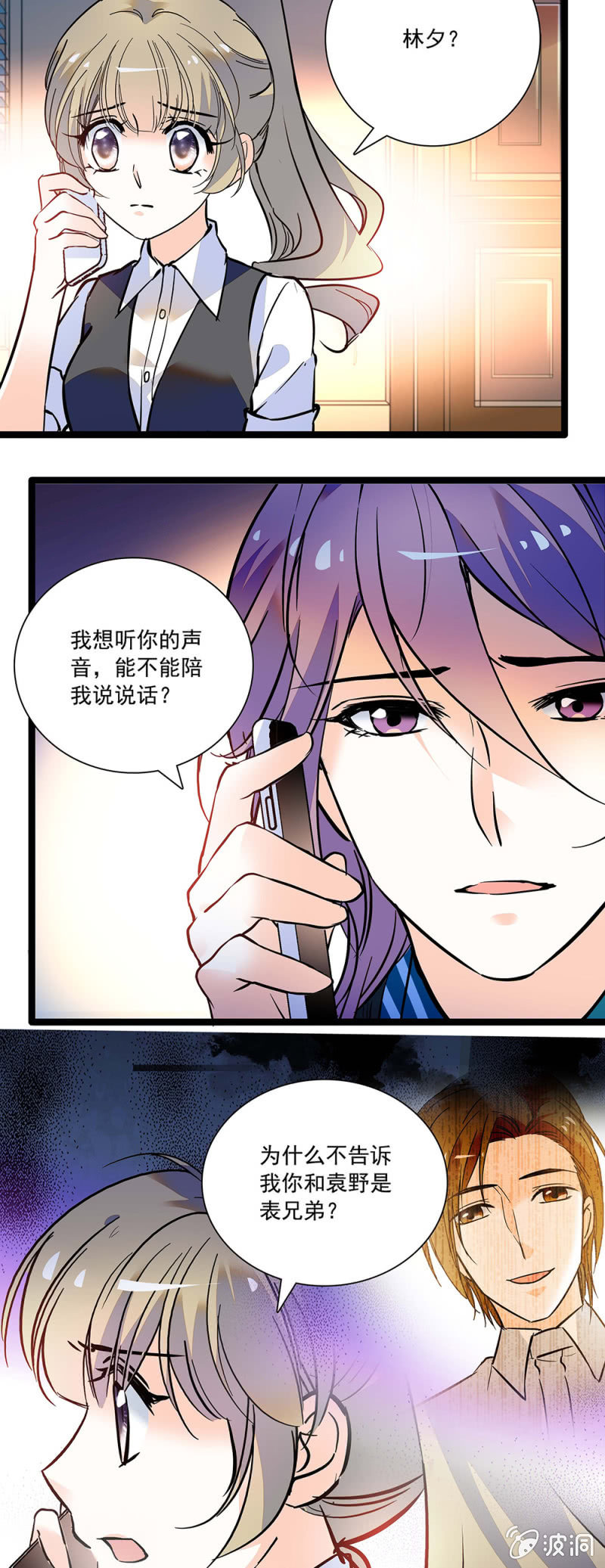道歉-第93话