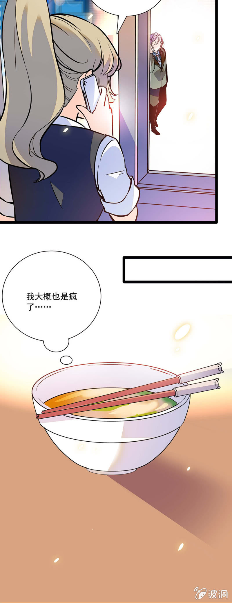 道歉-第93话