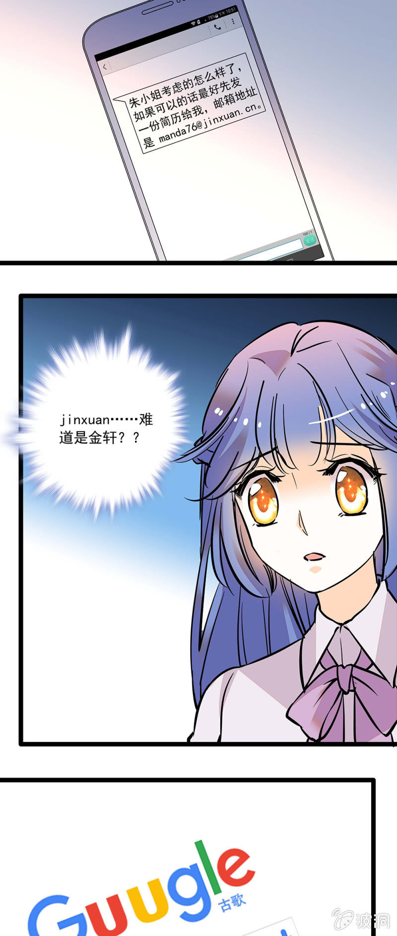 误会？-第97话