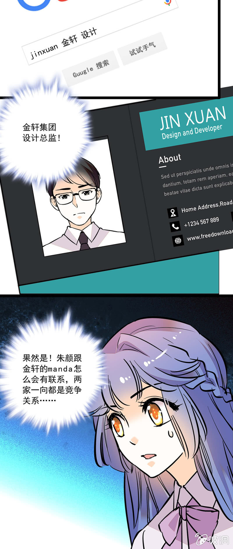 误会？-第97话