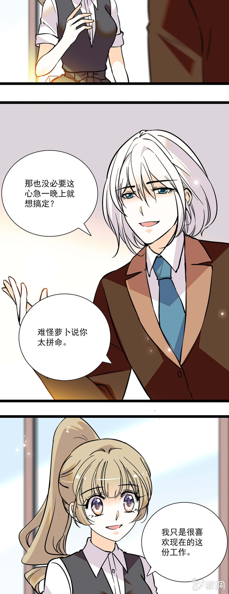 误会？-第97话