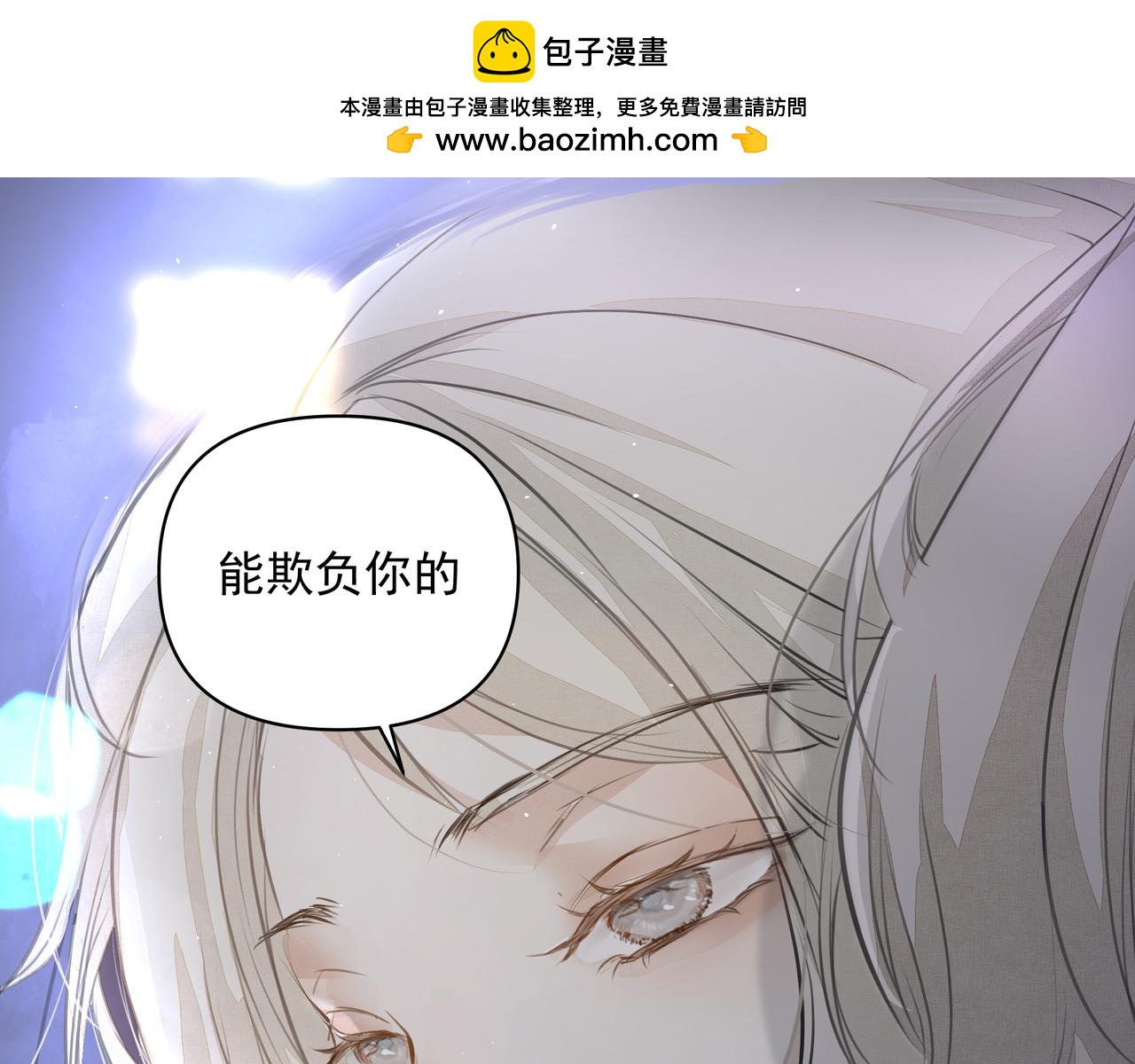 第11话 工具人(1/2)-第11话