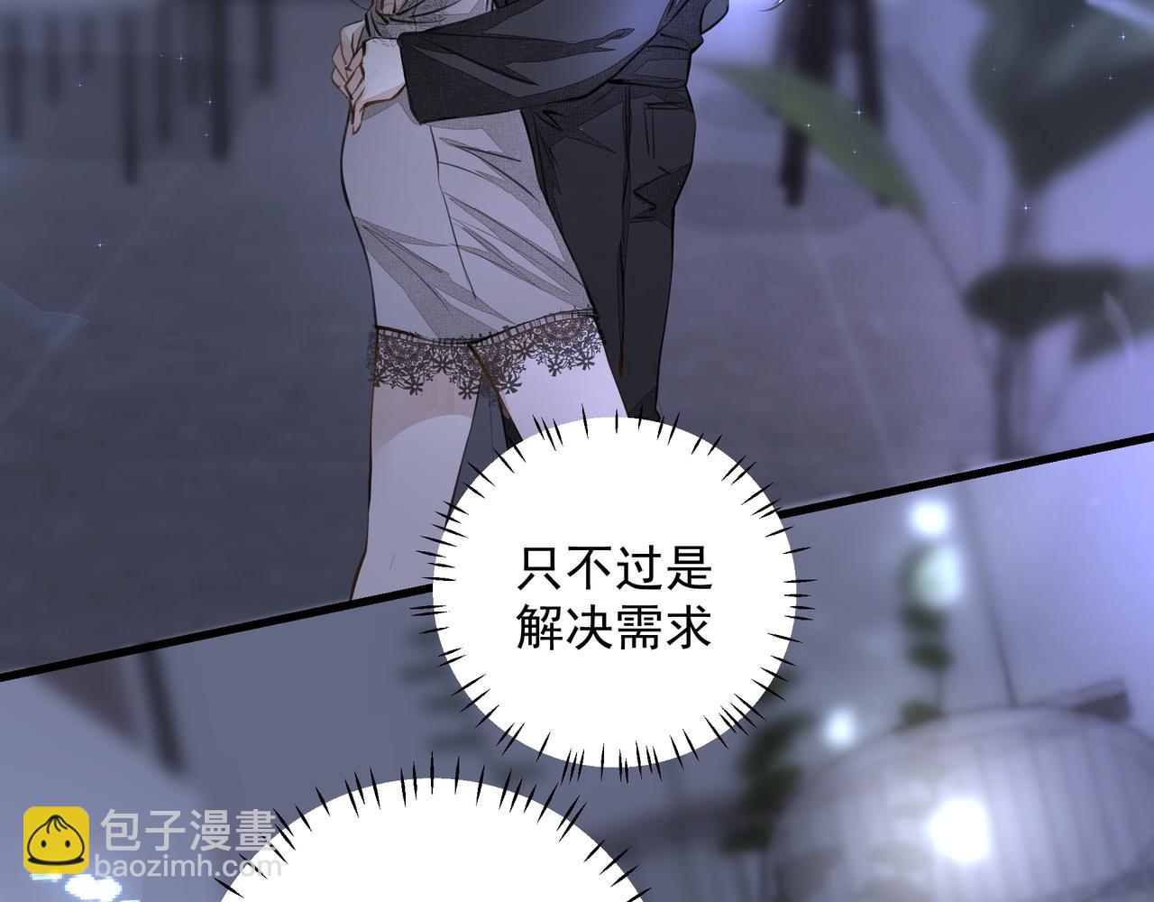 第11话 工具人(1/2)-第11话