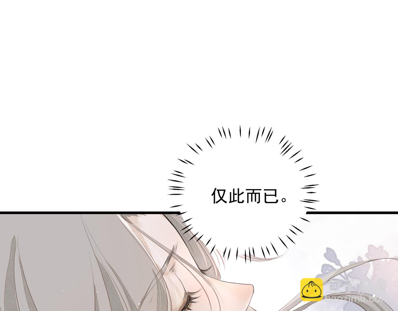 第11话 工具人(1/2)-第11话